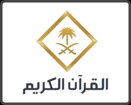 KSA Quran TV
