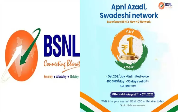 BSNL Reintroduces Re 1 Plan With Limited-Time Offer