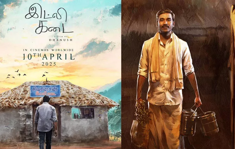 Idly Kadai Movie Release Date And Star Cast