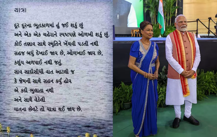 PM Modi's Poem Recited By Trinidad And Tobago's Prime Minister