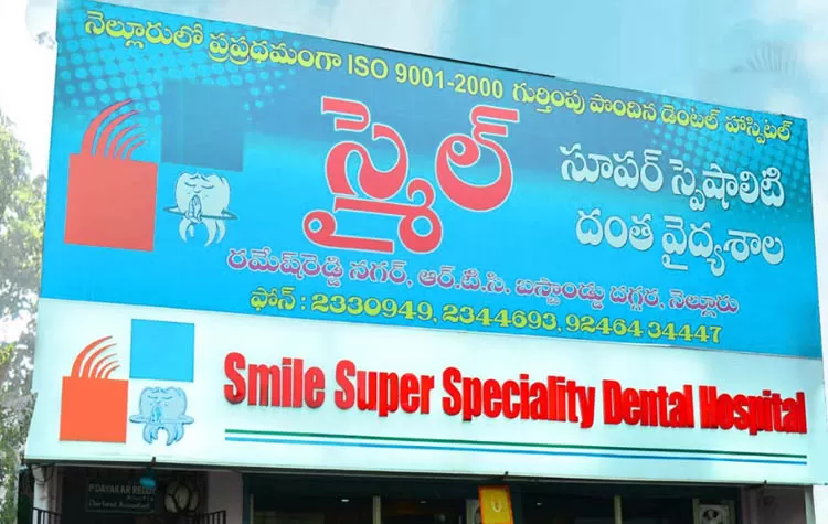 Smile Dental Hospital Nellore