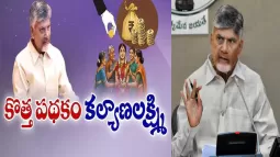 Kalyanalakshmi Scheme In Andhra Pradesh For DWCRA Families