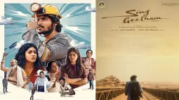 'Sing Geetham' Movie Star Cast, Crew And Release Date