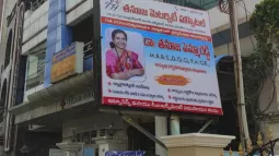 Tanuja Maternity And Fertility Hospital Nellore