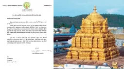 Tirumala Darshan: Recommendation Letters Sanctioned For Telangana Legislators