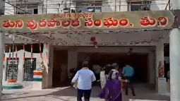 Tuni Municipality Vice Chairman Election Postponed Due To Lack Of Quorum