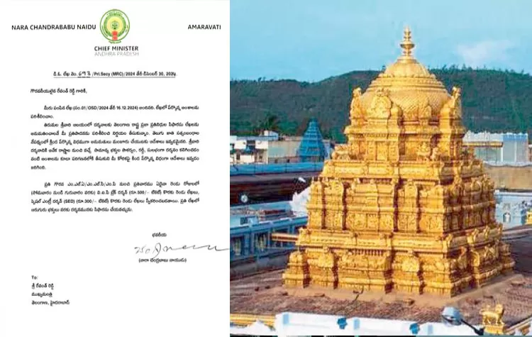 Tirumala Darshan: Recommendation Letters Sanctioned For Telangana Legislators