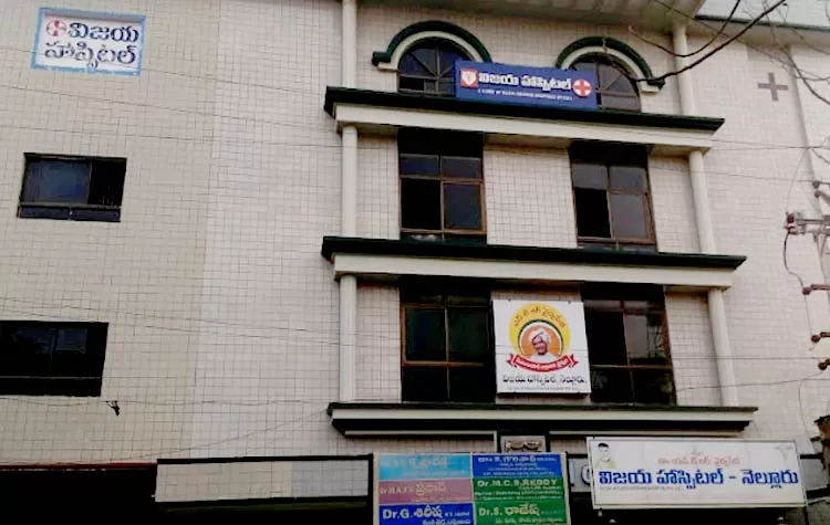 Vijaya Hospital Nellore